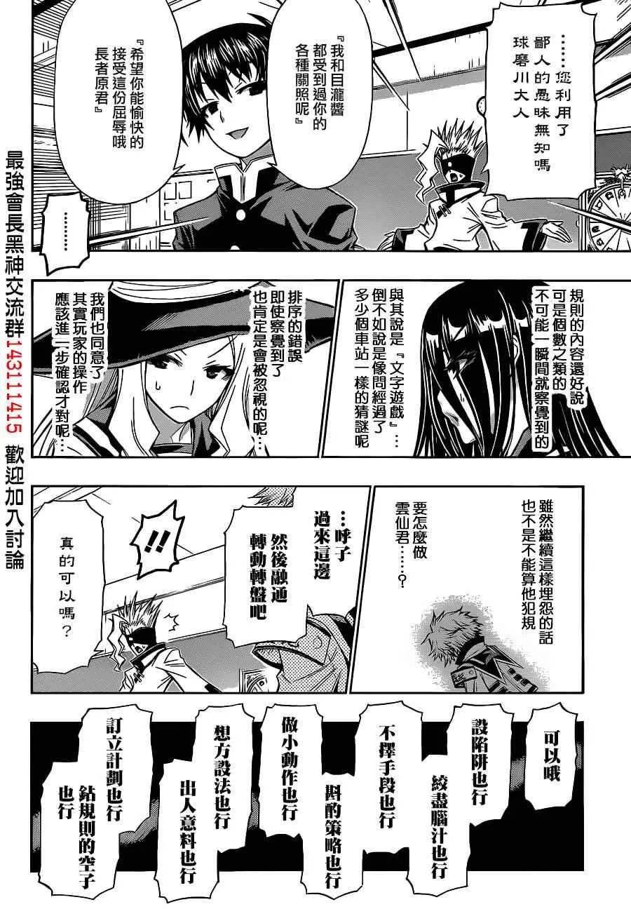 第131话 第16页