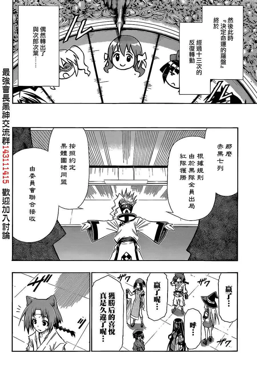 第131话 第18页