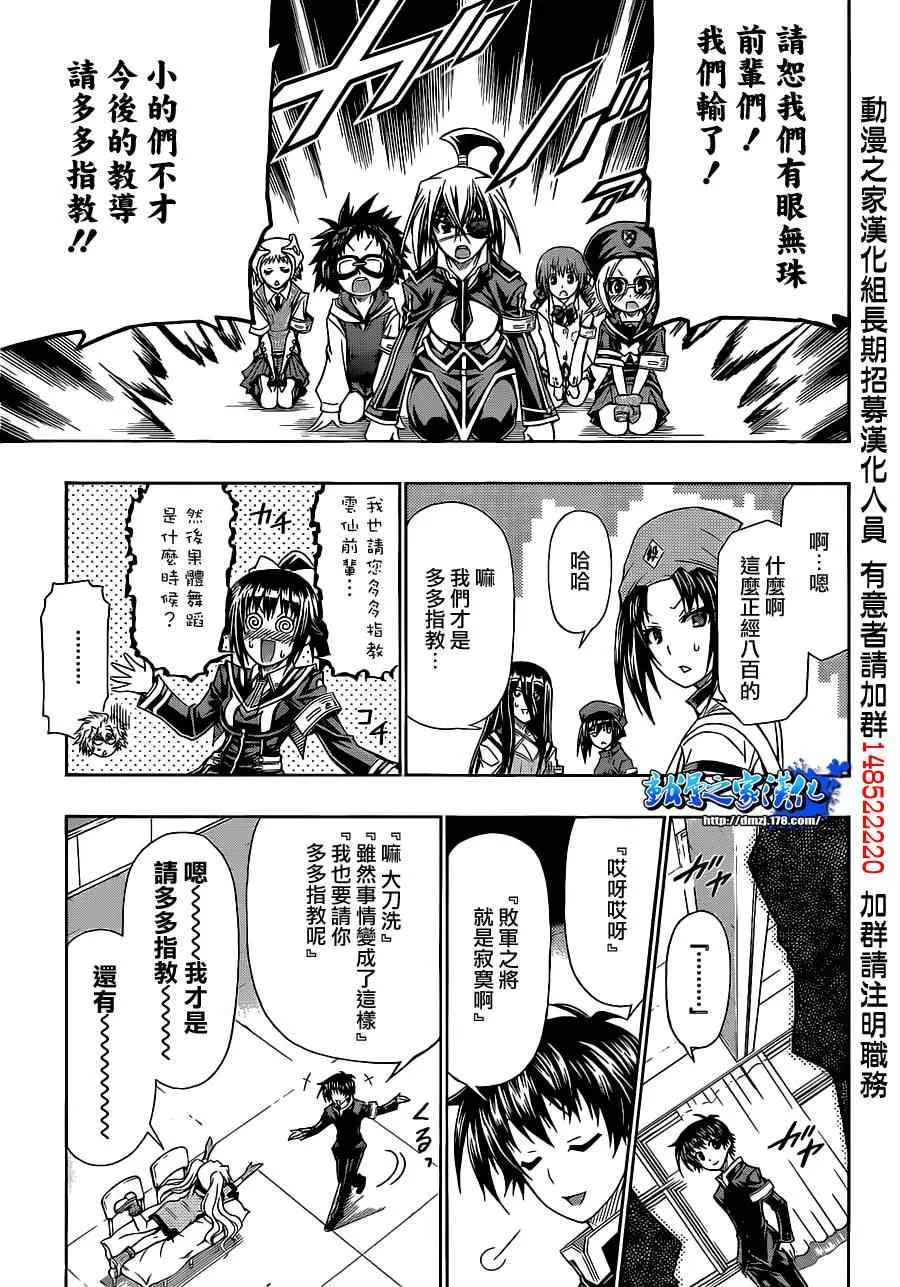 第131话 第19页