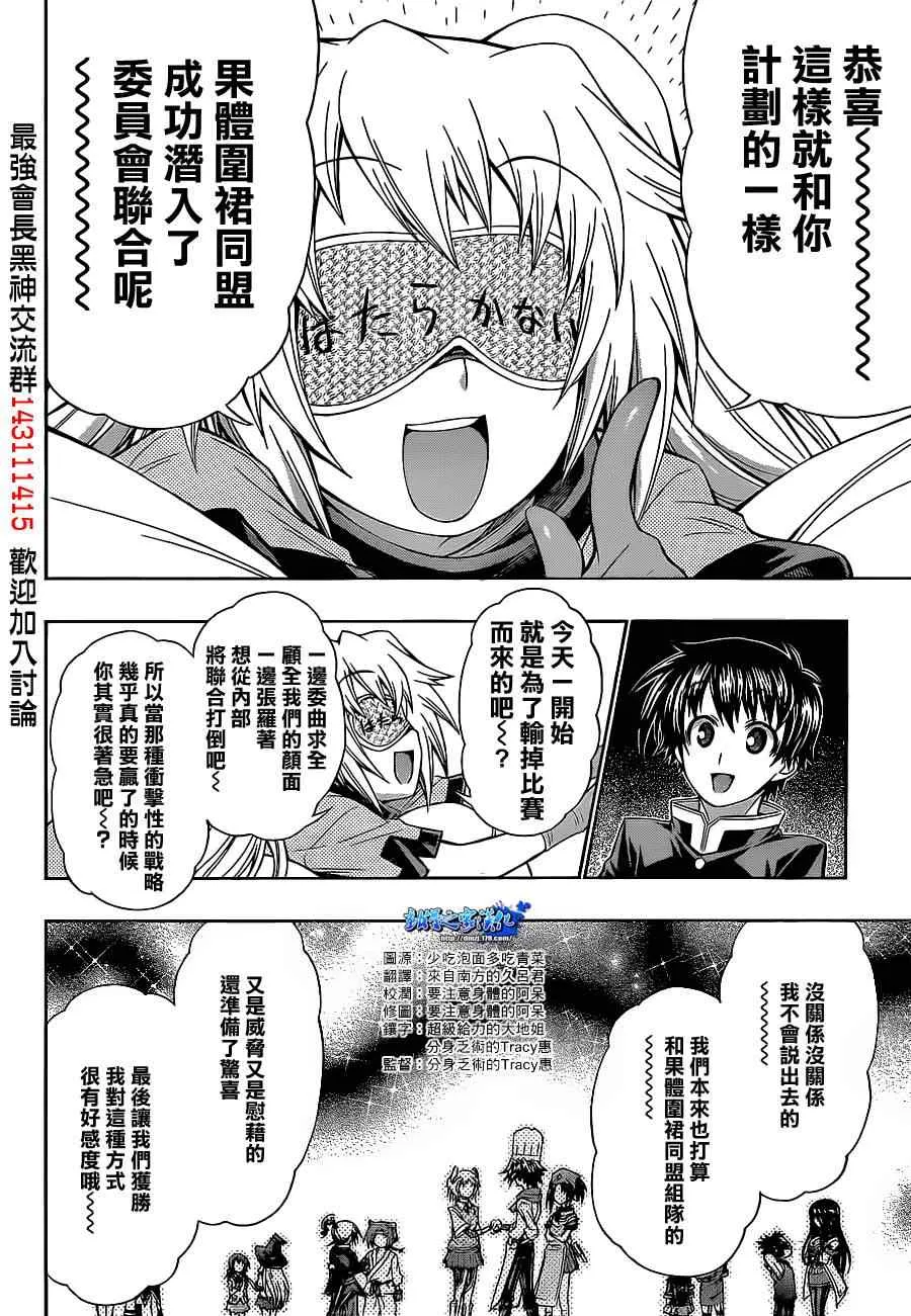 第131话 第20页