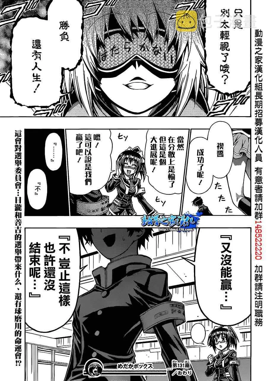 第131话 第21页