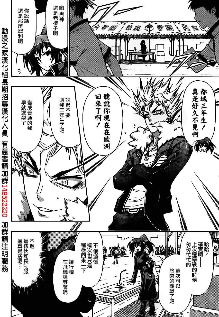 第132话 第2页