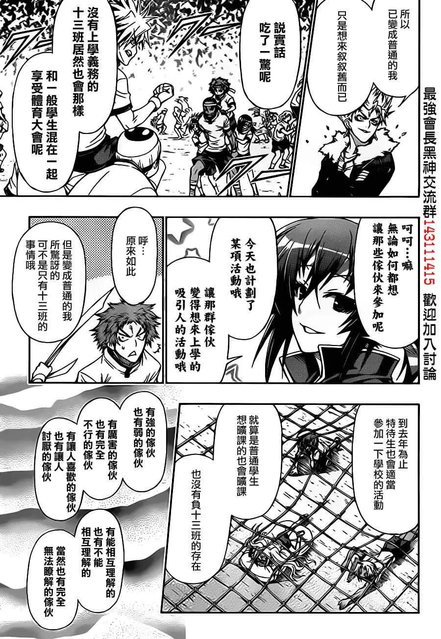 第132话 第3页