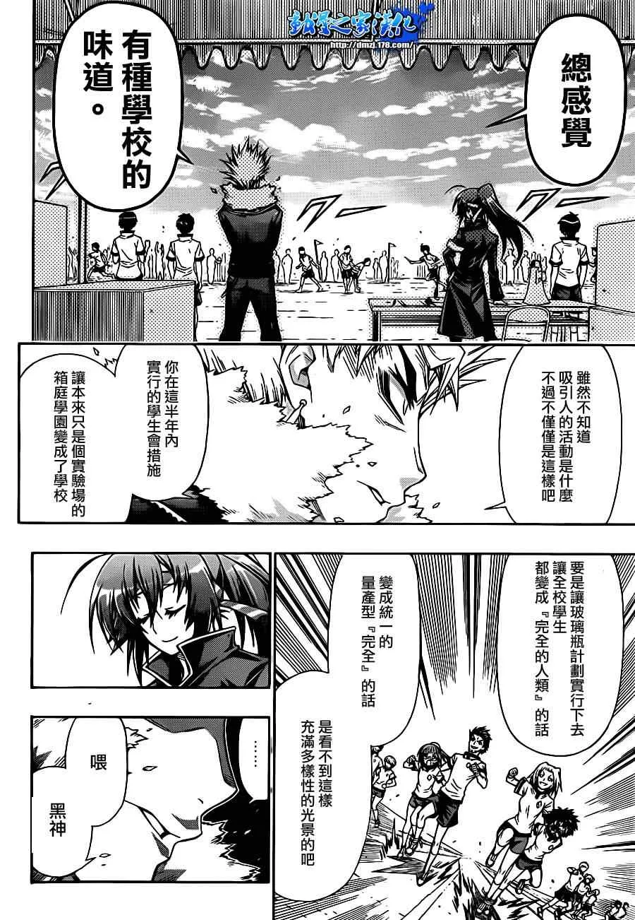 第132话 第4页