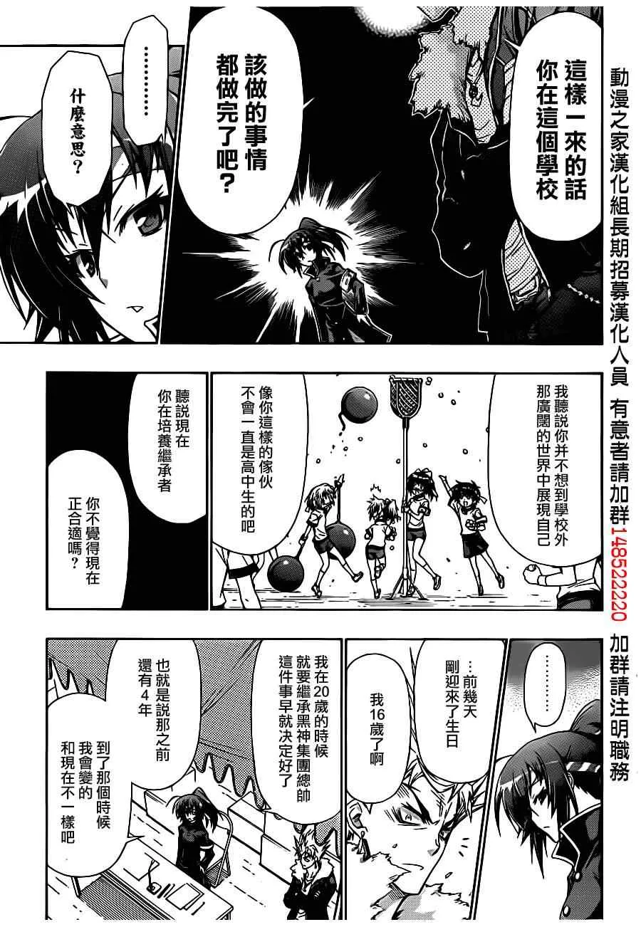 第132话 第5页