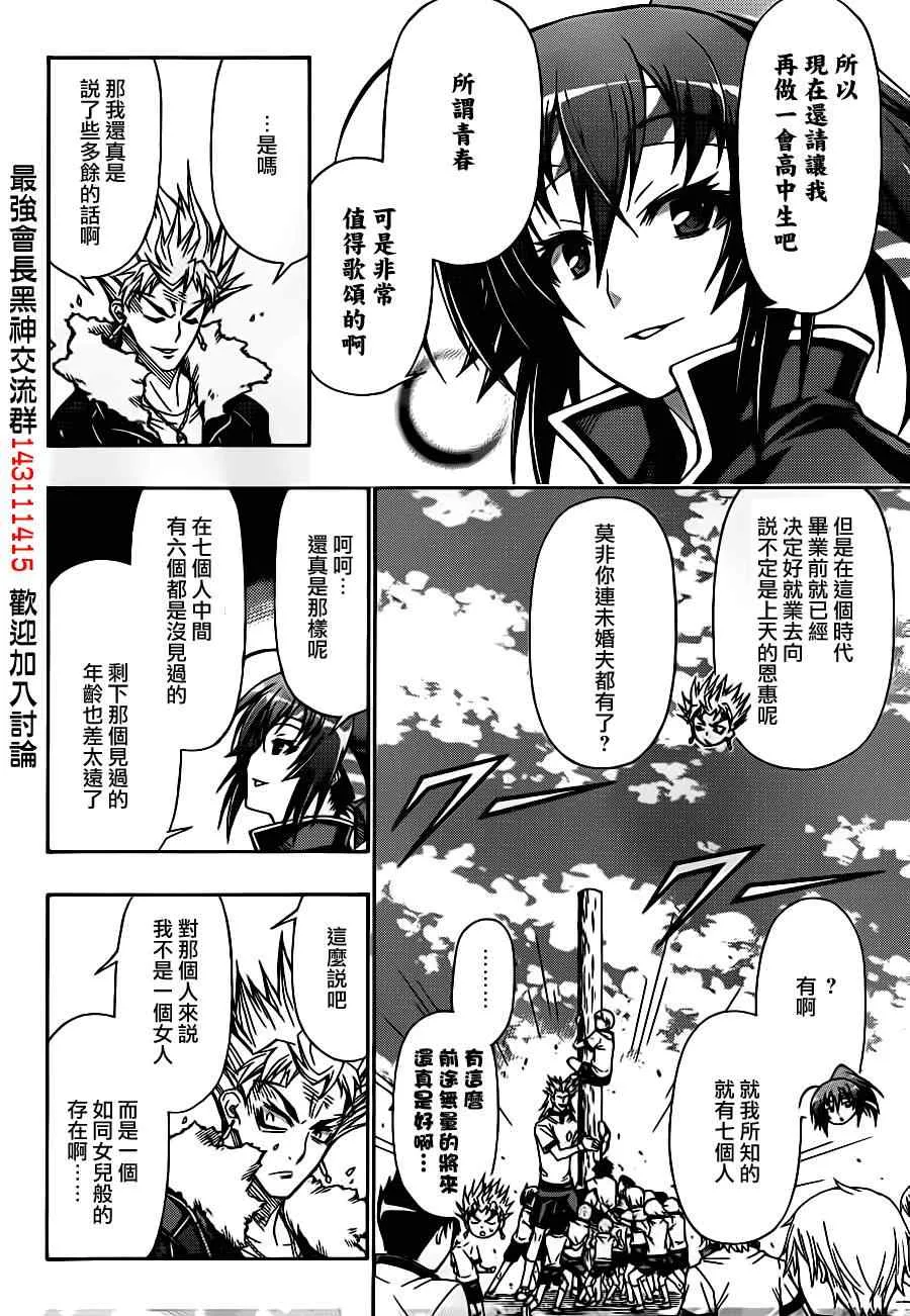 第132话 第6页