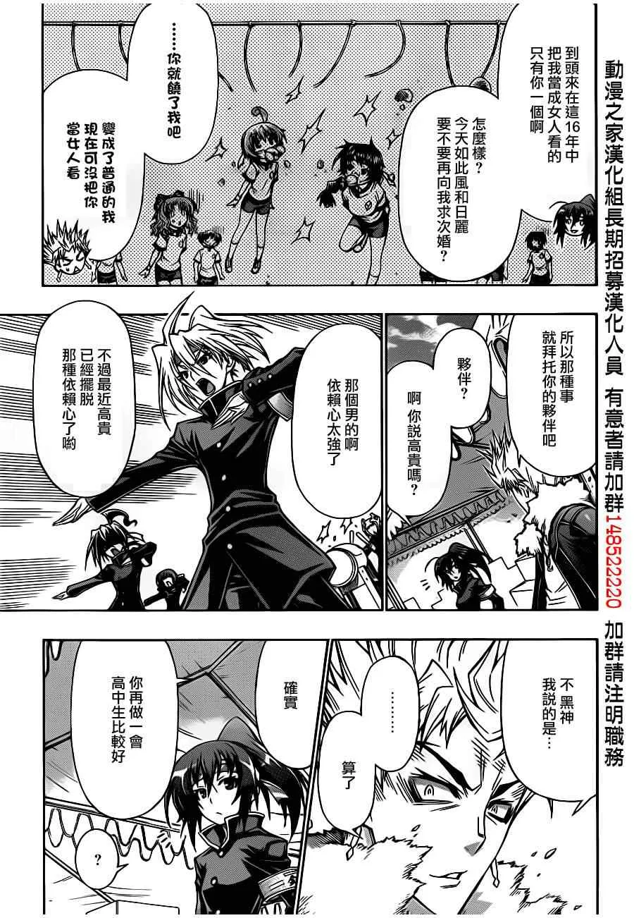 第132话 第7页