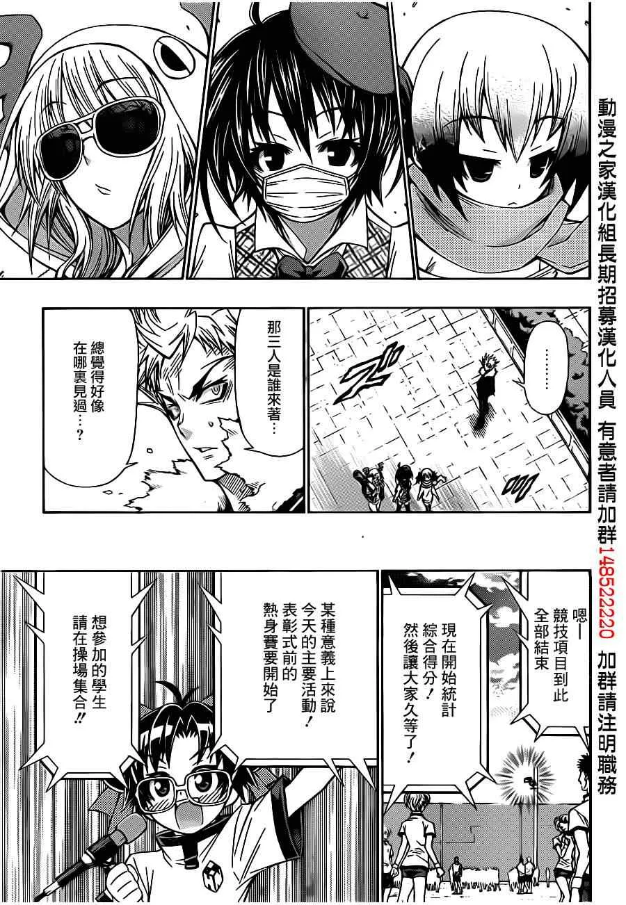 第132话 第9页