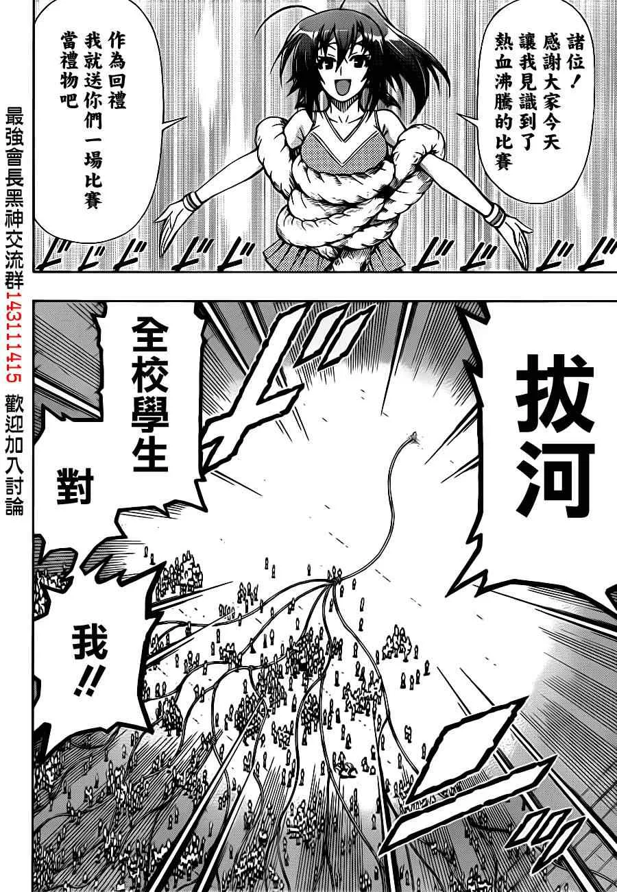 第132话 第10页
