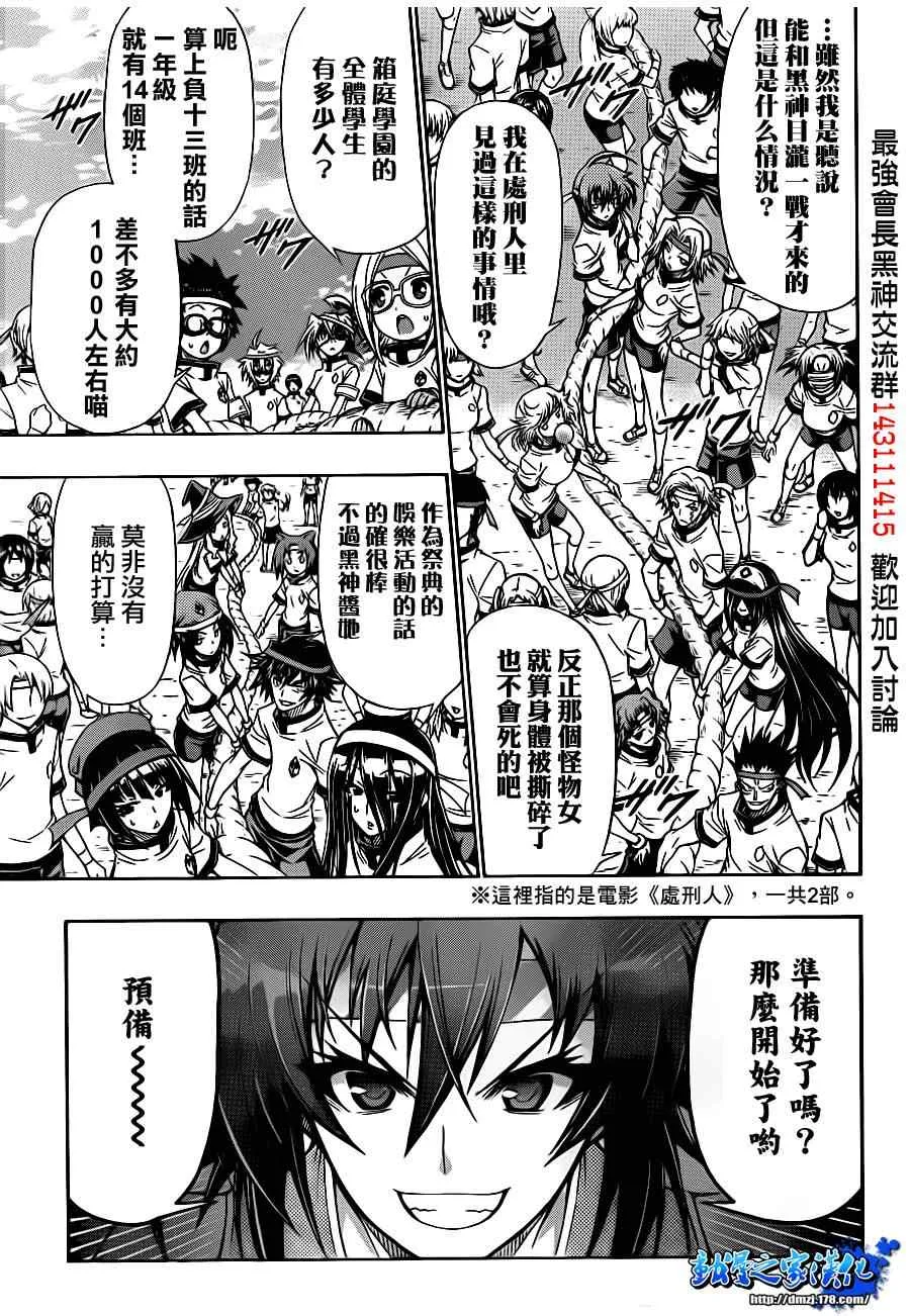 第132话 第11页