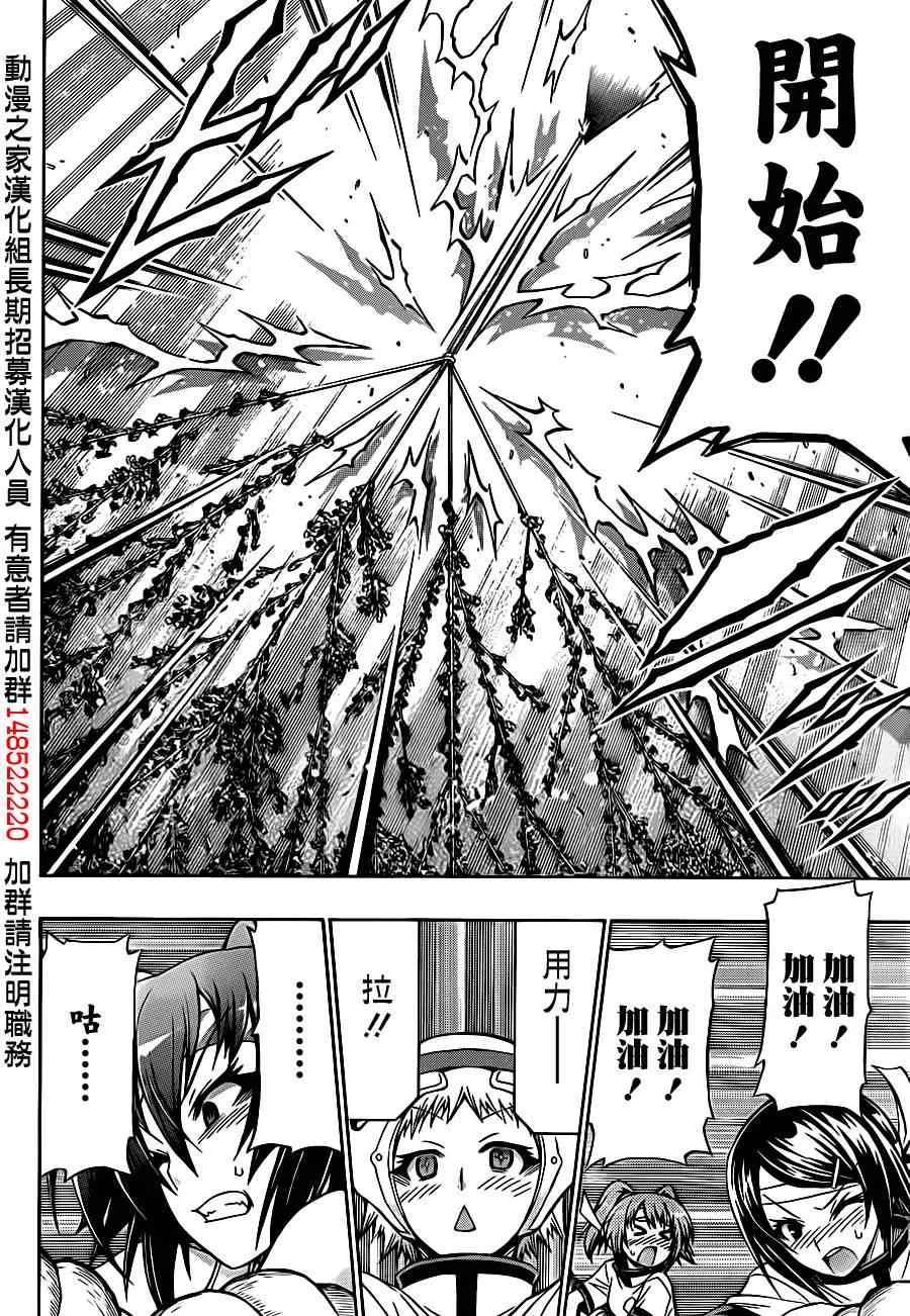 第132话 第12页