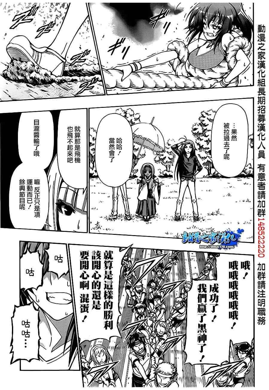 第132话 第13页