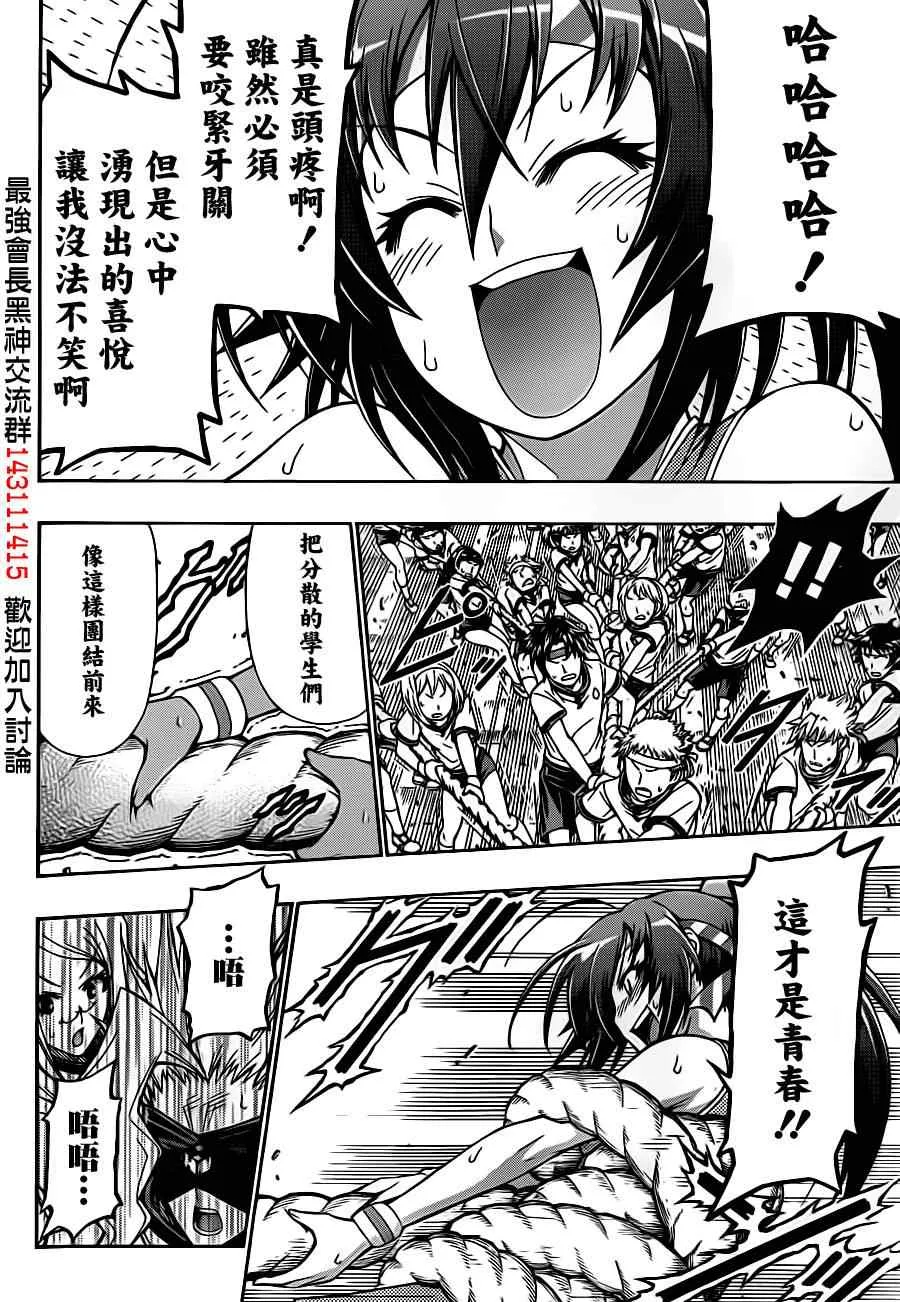 第132话 第14页