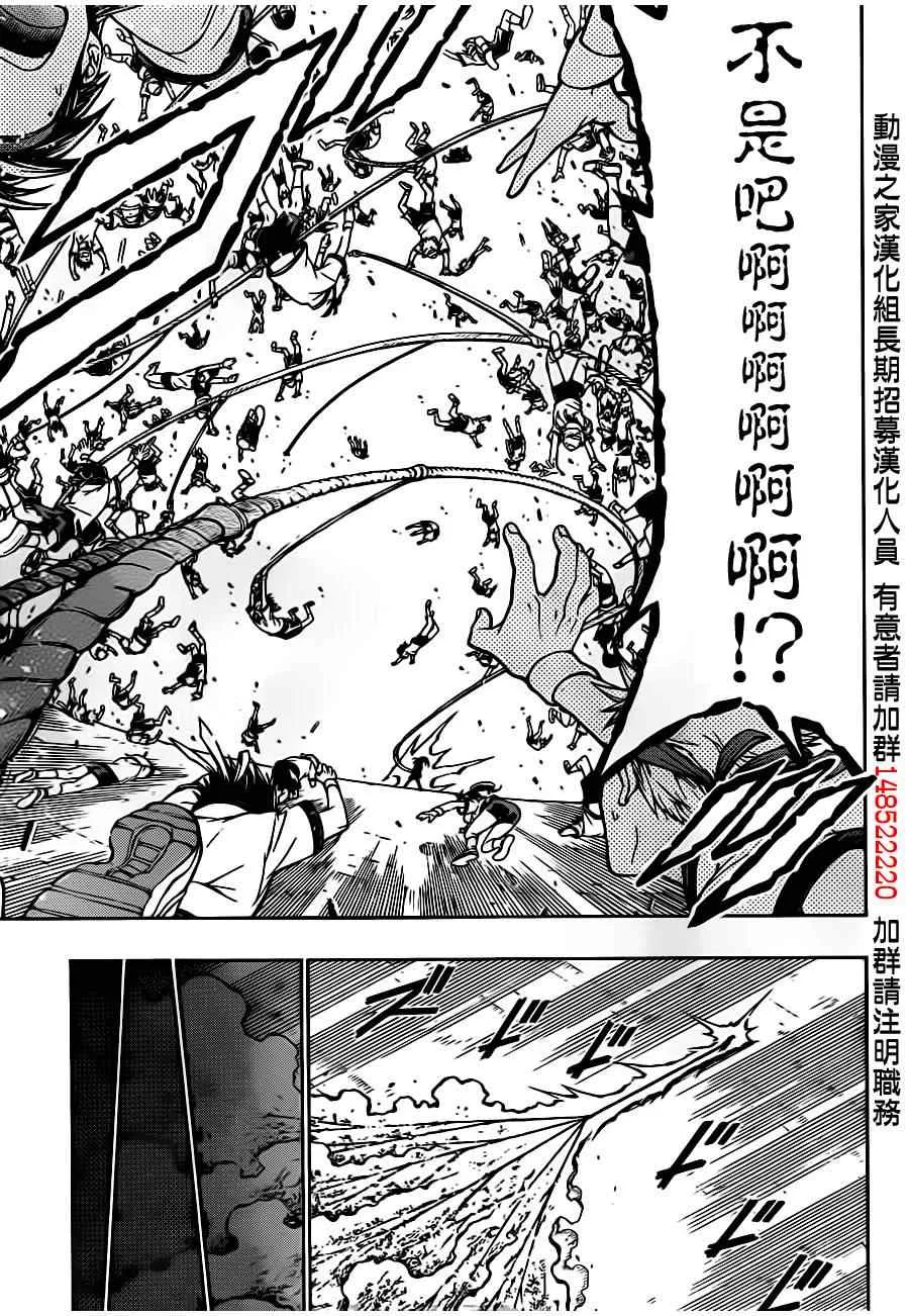第132话 第15页