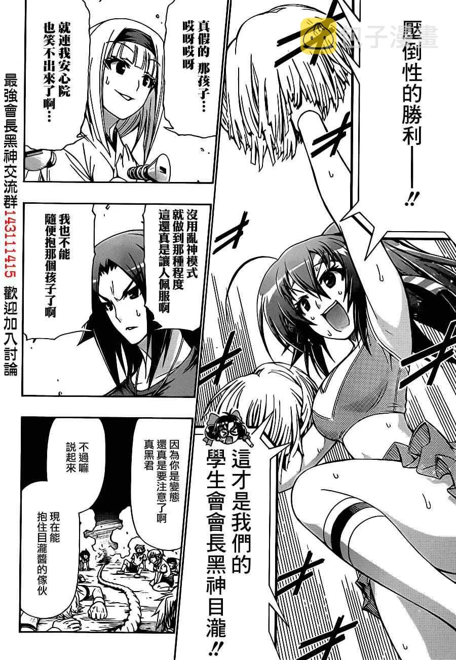 第132话 第16页