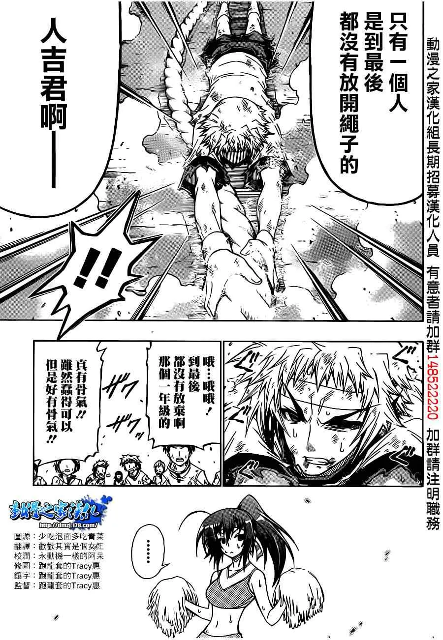 第132话 第17页