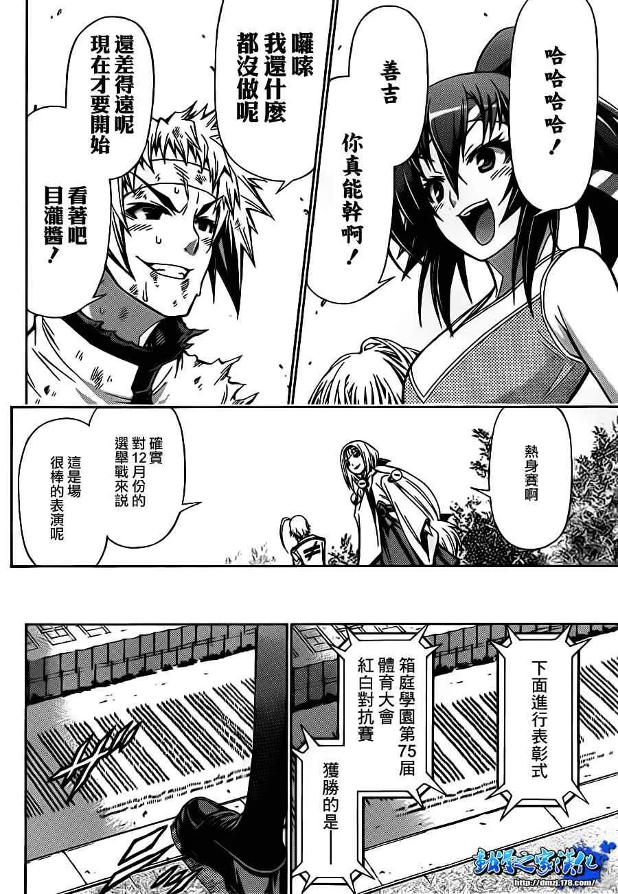 第132话 第18页