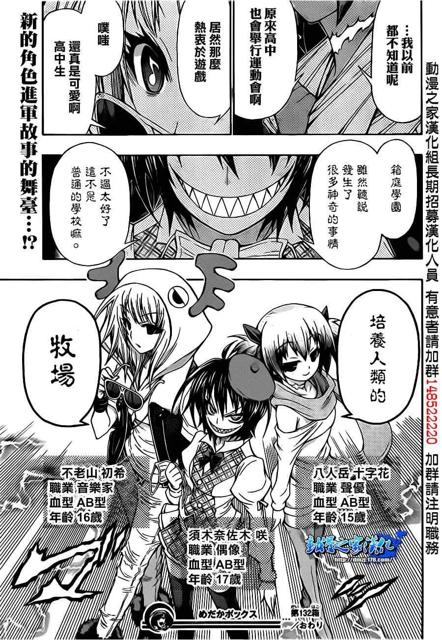 第132话 第19页
