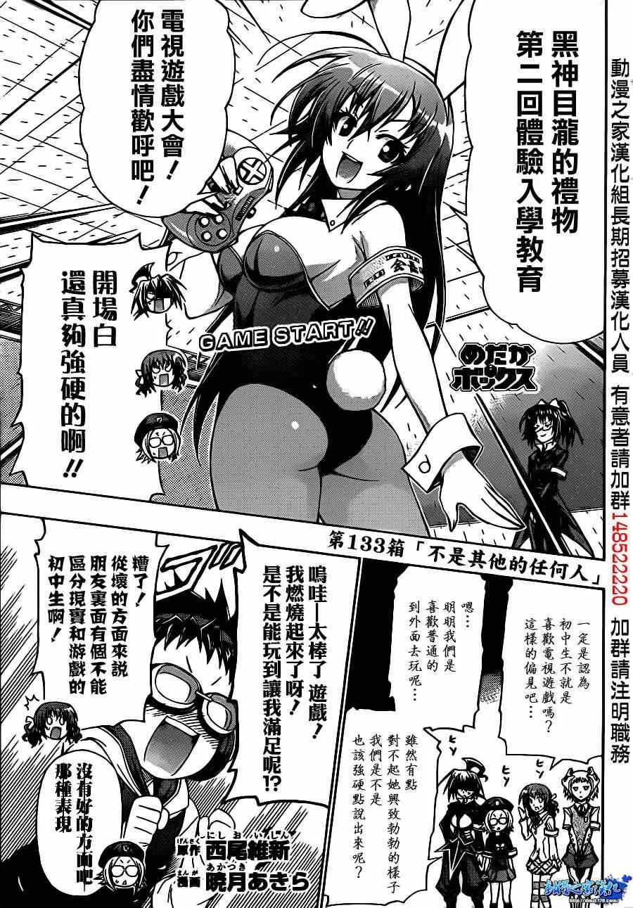 第133话 第1页