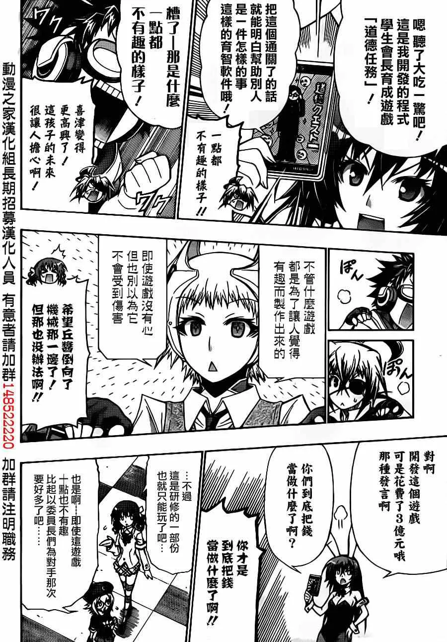 第133话 第2页