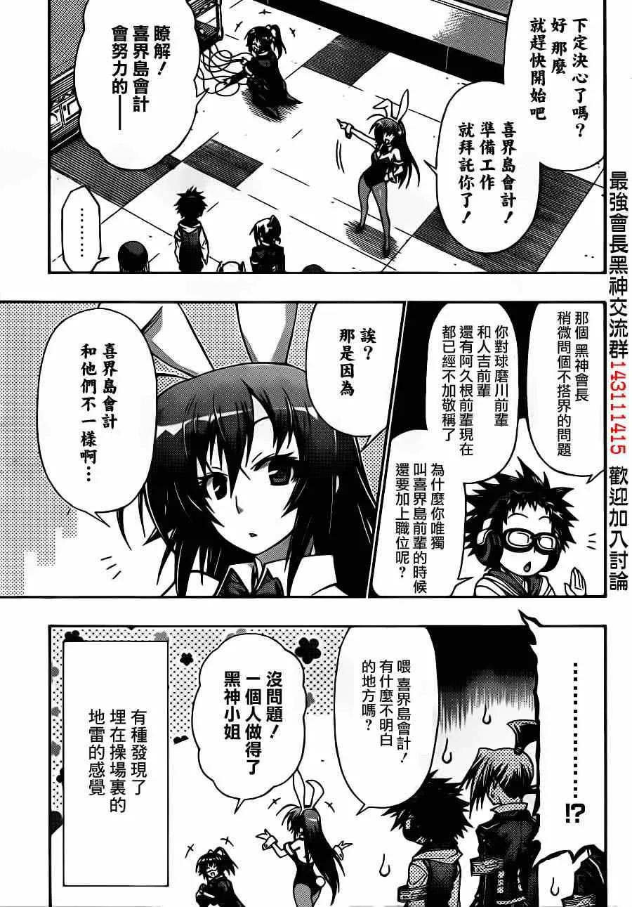 第133话 第3页