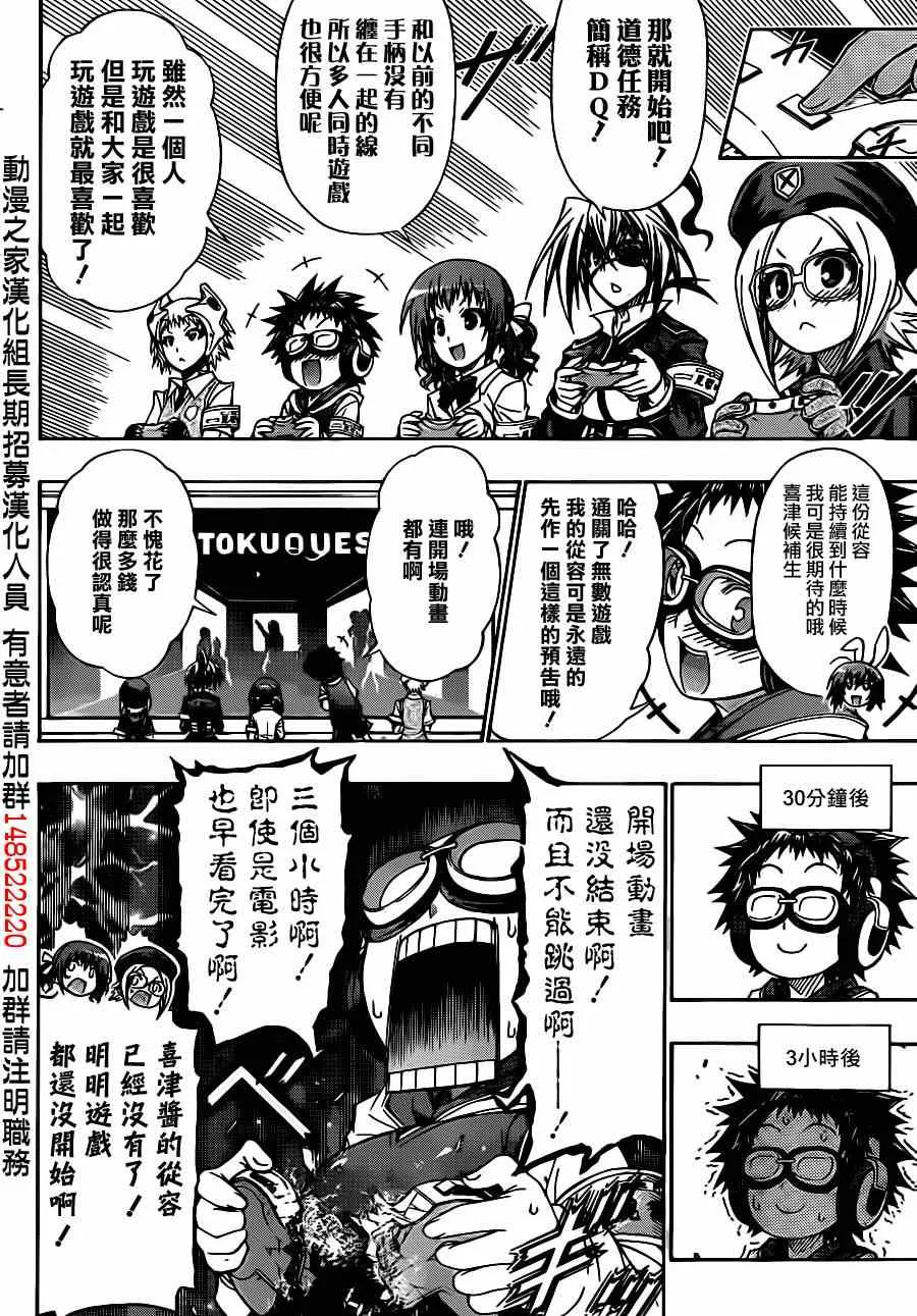 第133话 第4页