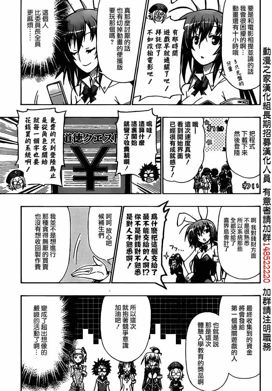 第133话 第5页