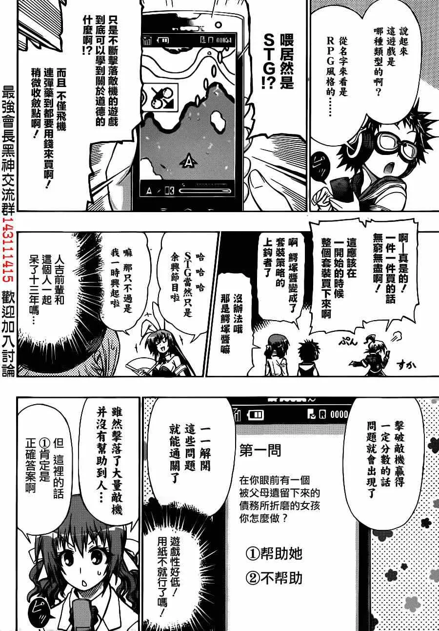 第133话 第6页