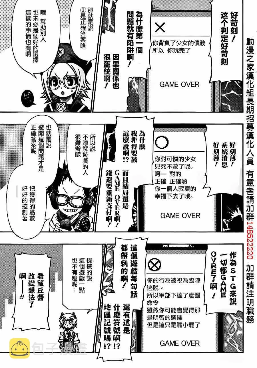 第133话 第7页