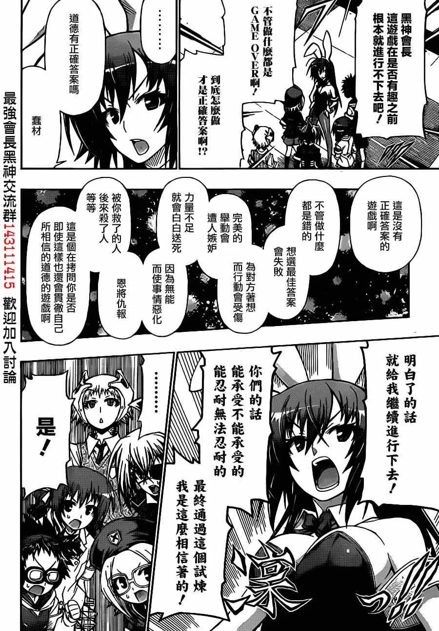 第133话 第8页