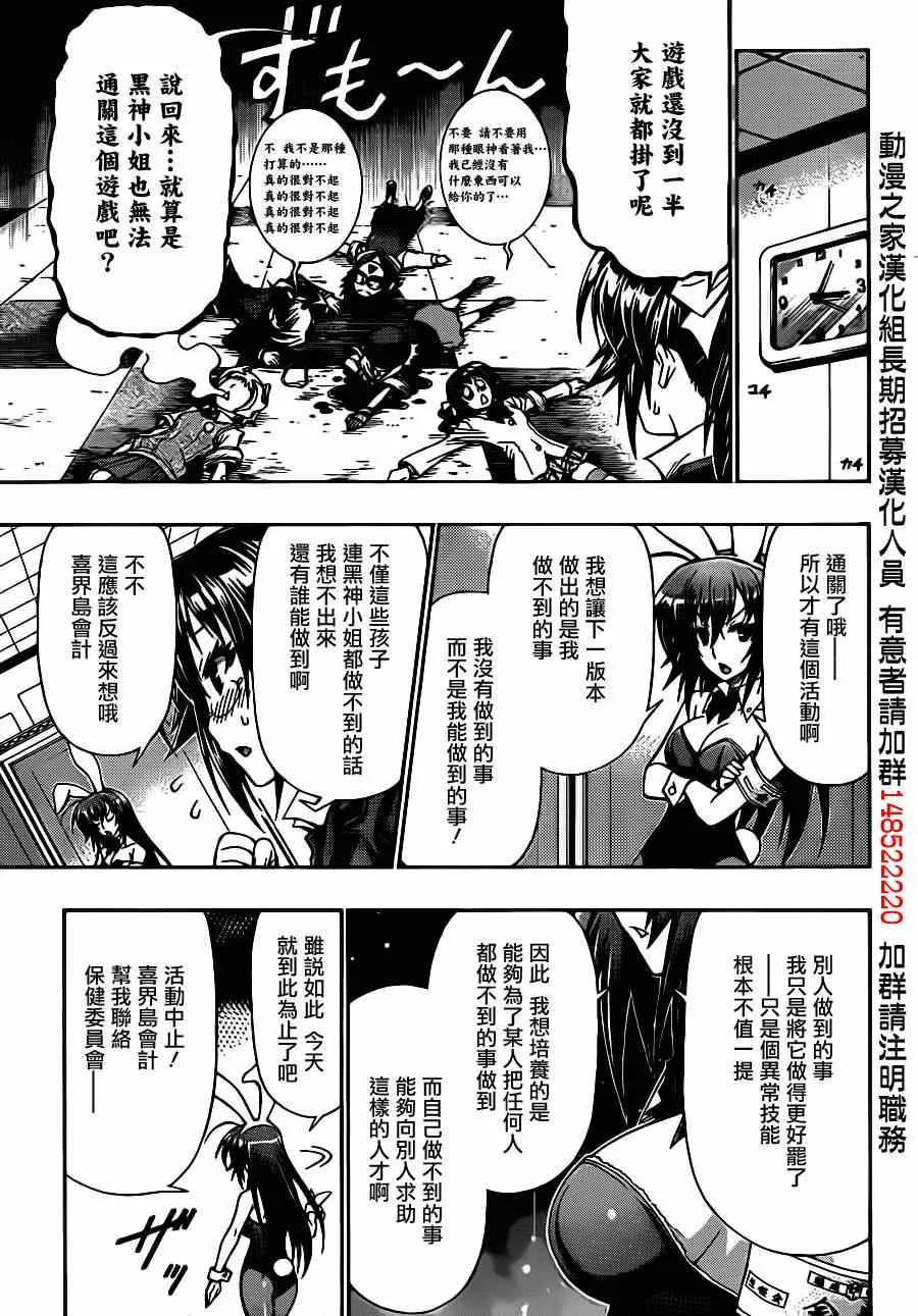 第133话 第9页