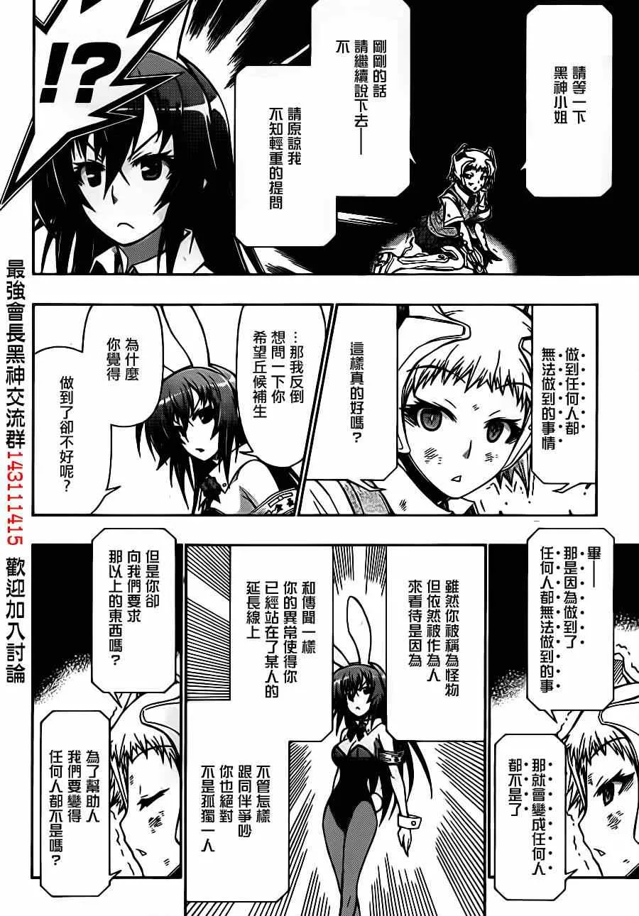 第133话 第10页