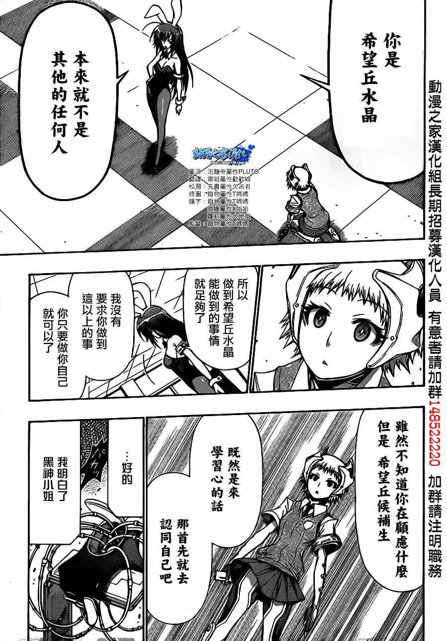 第133话 第11页
