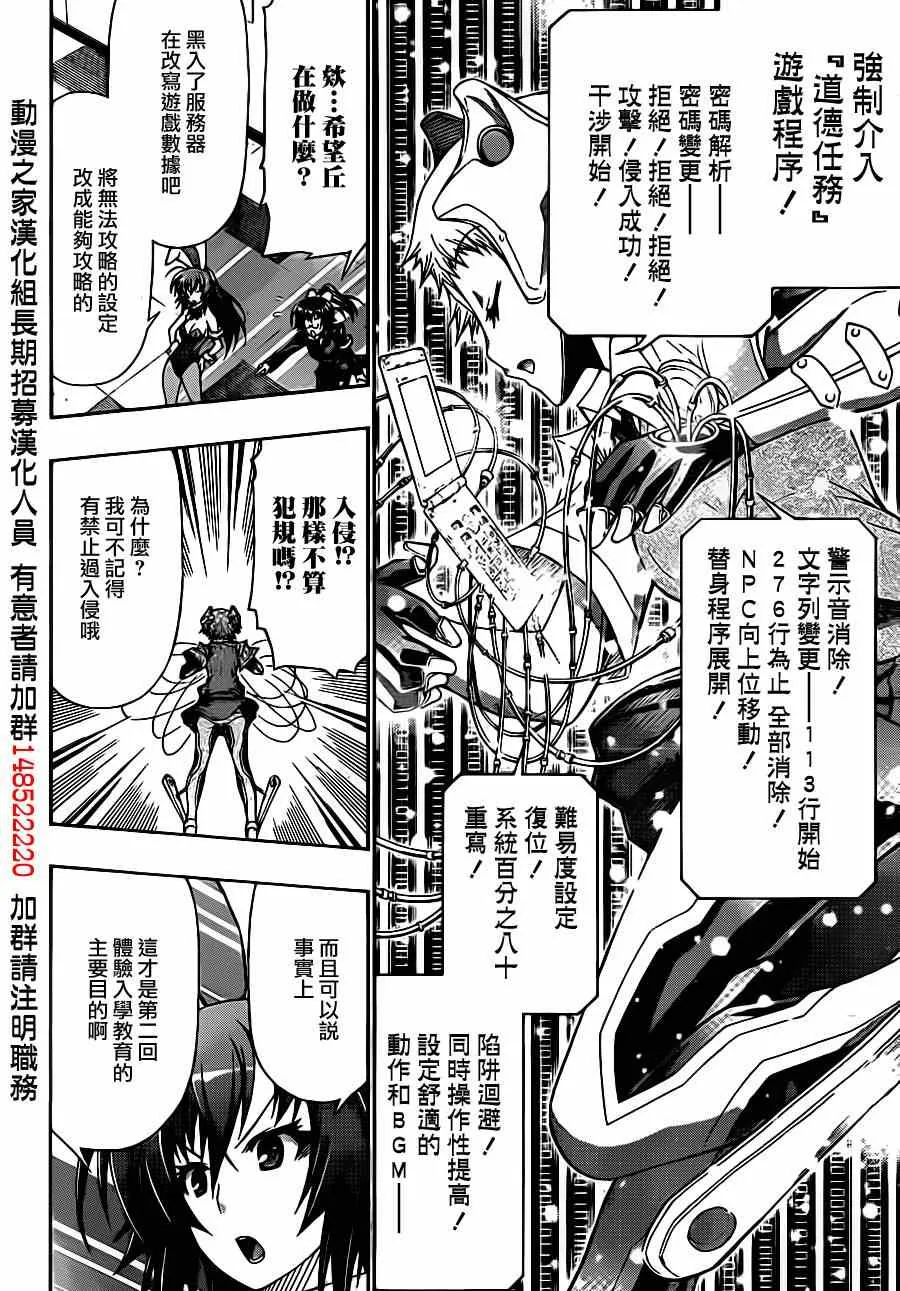 第133话 第12页