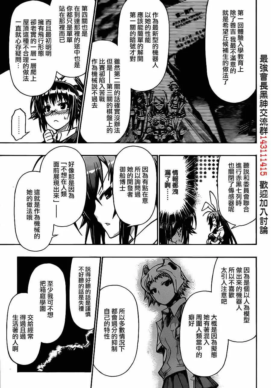 第133话 第13页