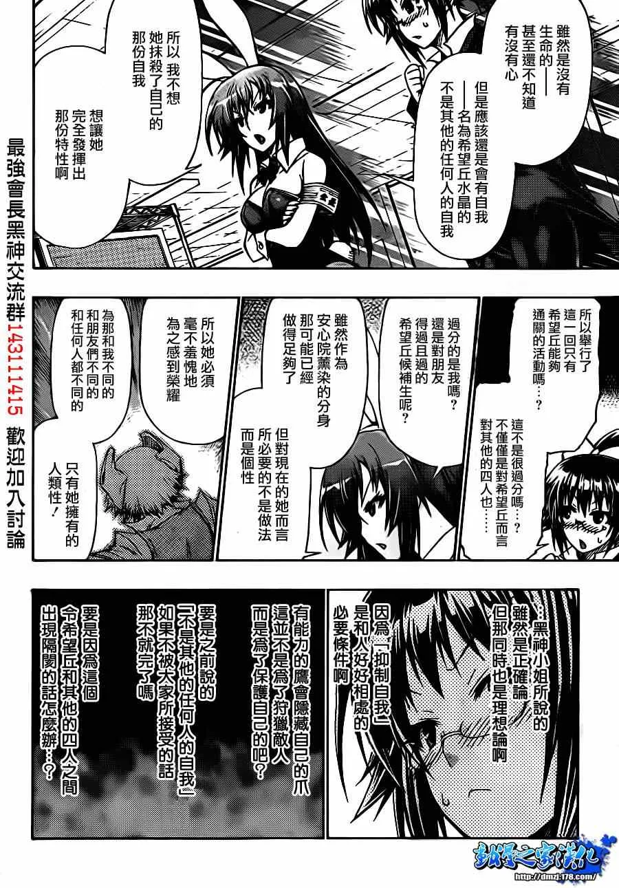 第133话 第14页