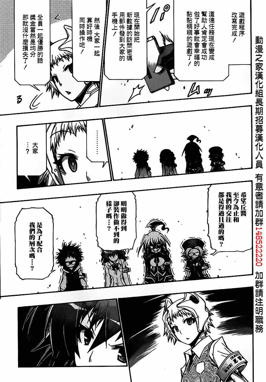 第133话 第15页