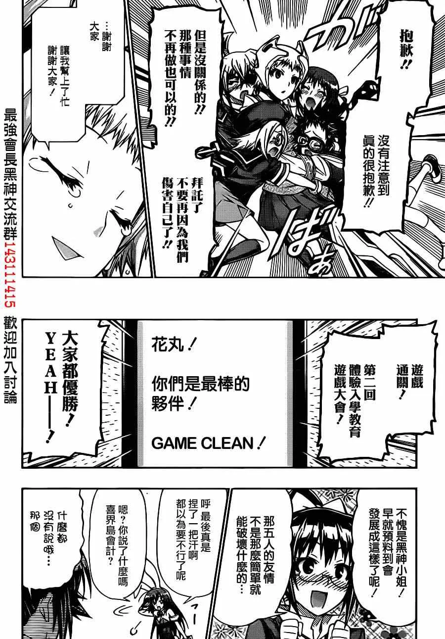 第133话 第16页
