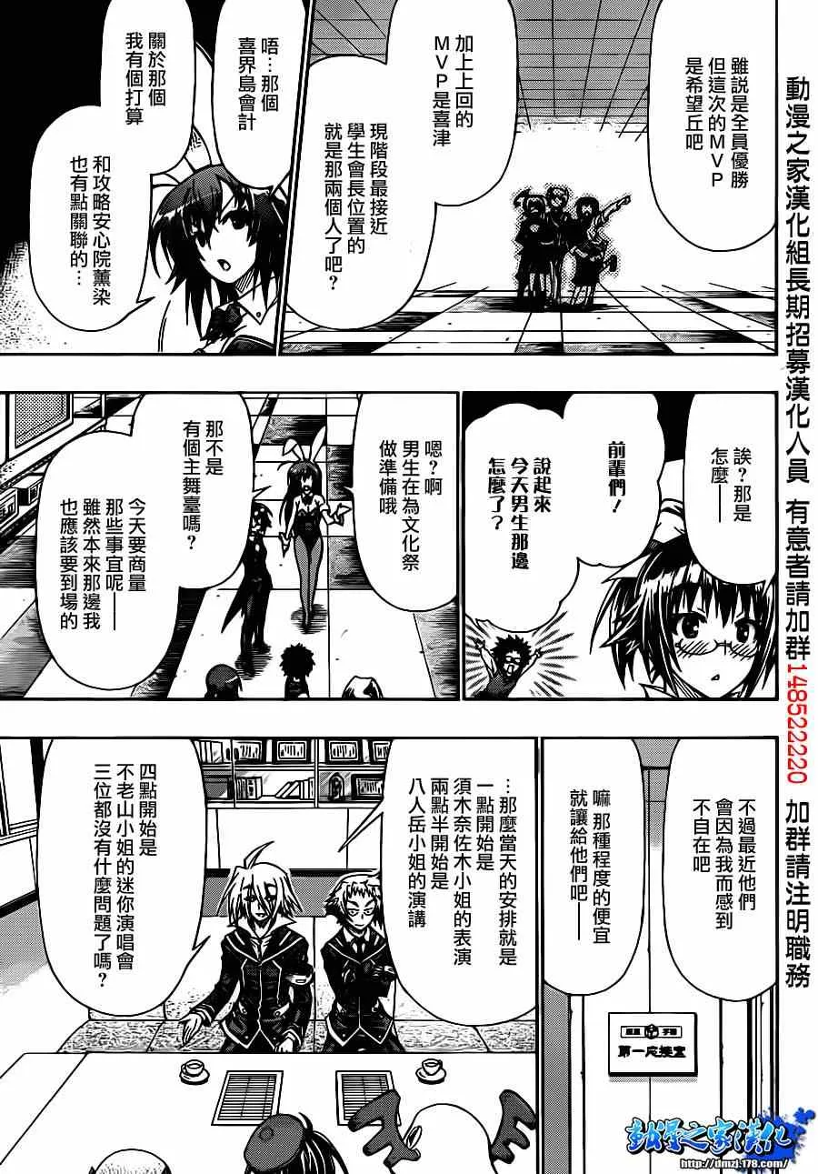 第133话 第17页