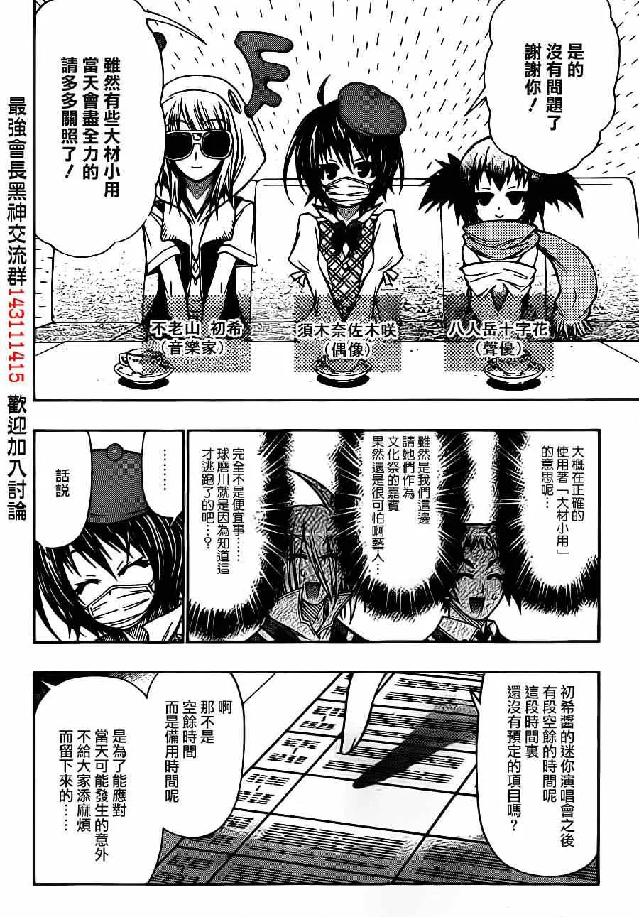 第133话 第18页