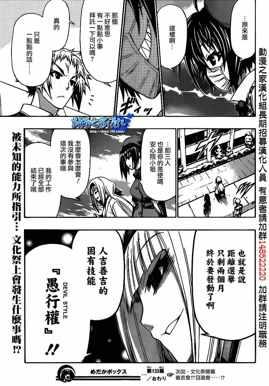 第133话 第19页