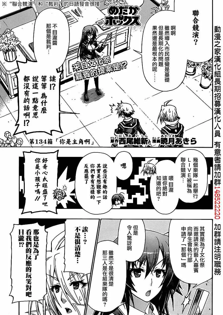 第134话 第1页