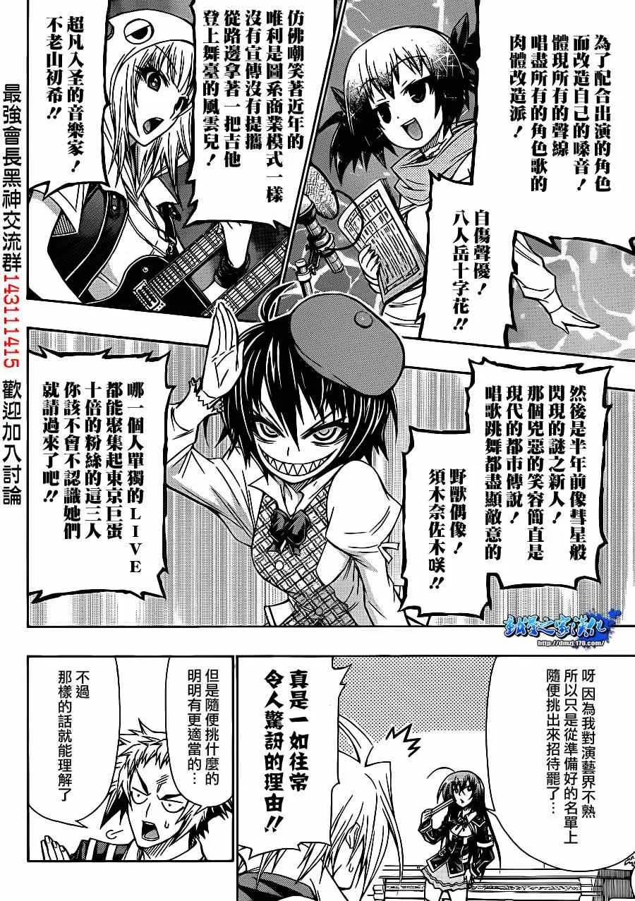 第134话 第2页