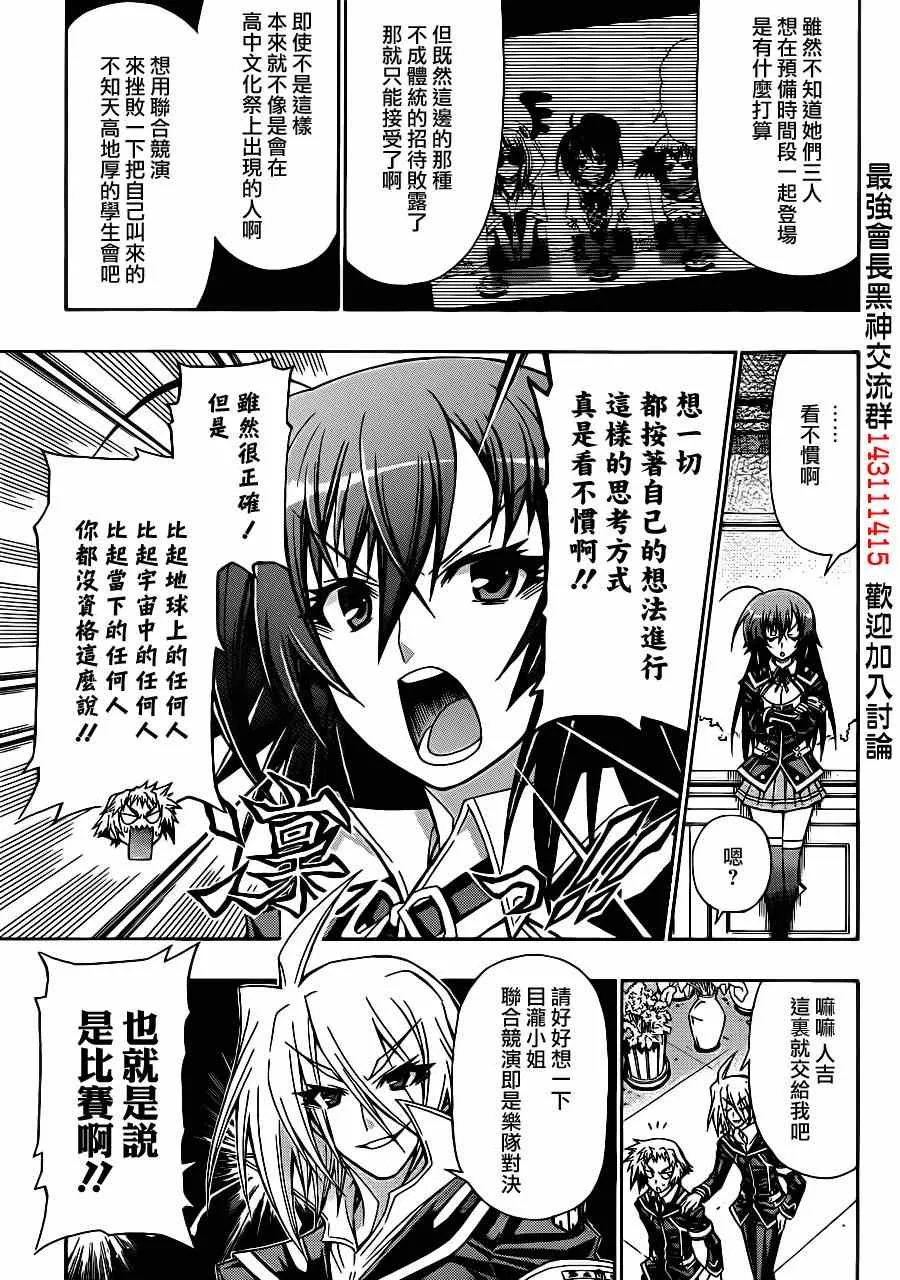 第134话 第3页