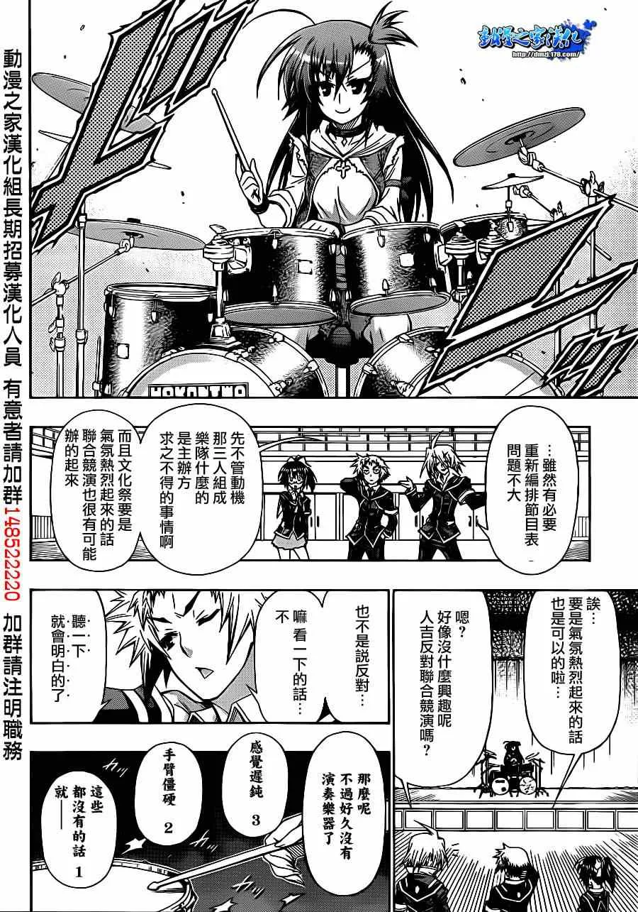 第134话 第4页