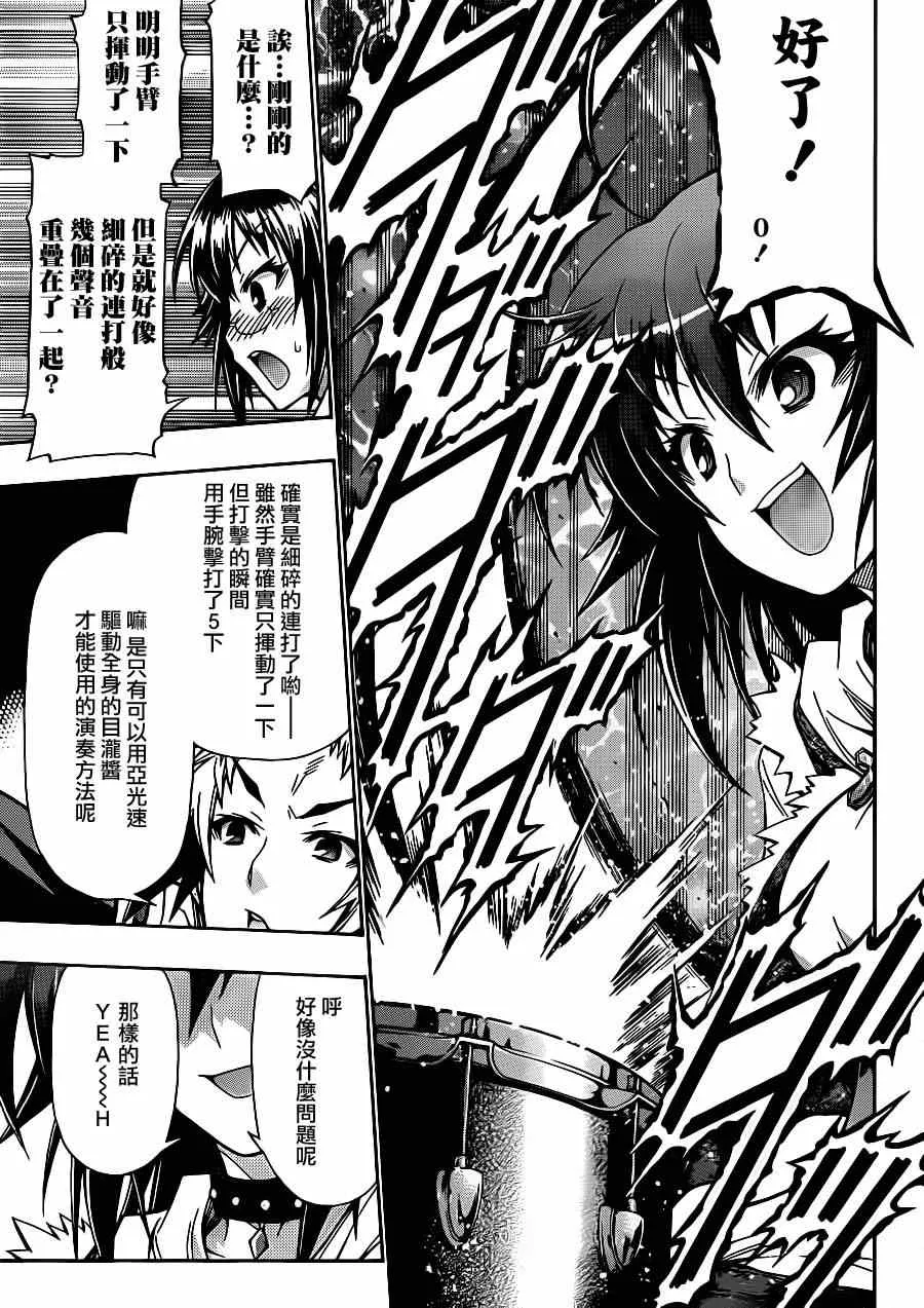 第134话 第5页