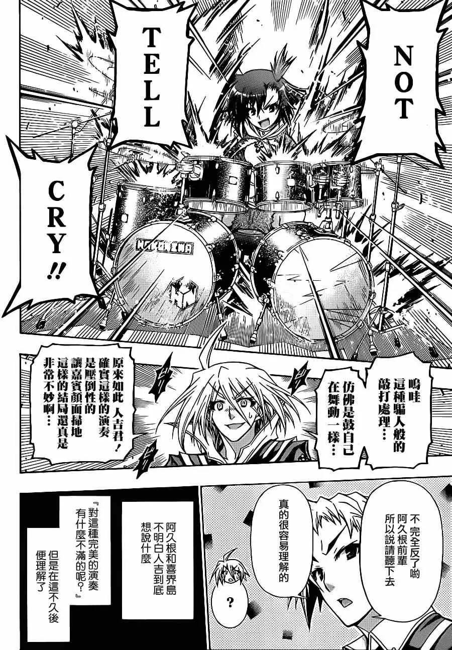 第134话 第6页