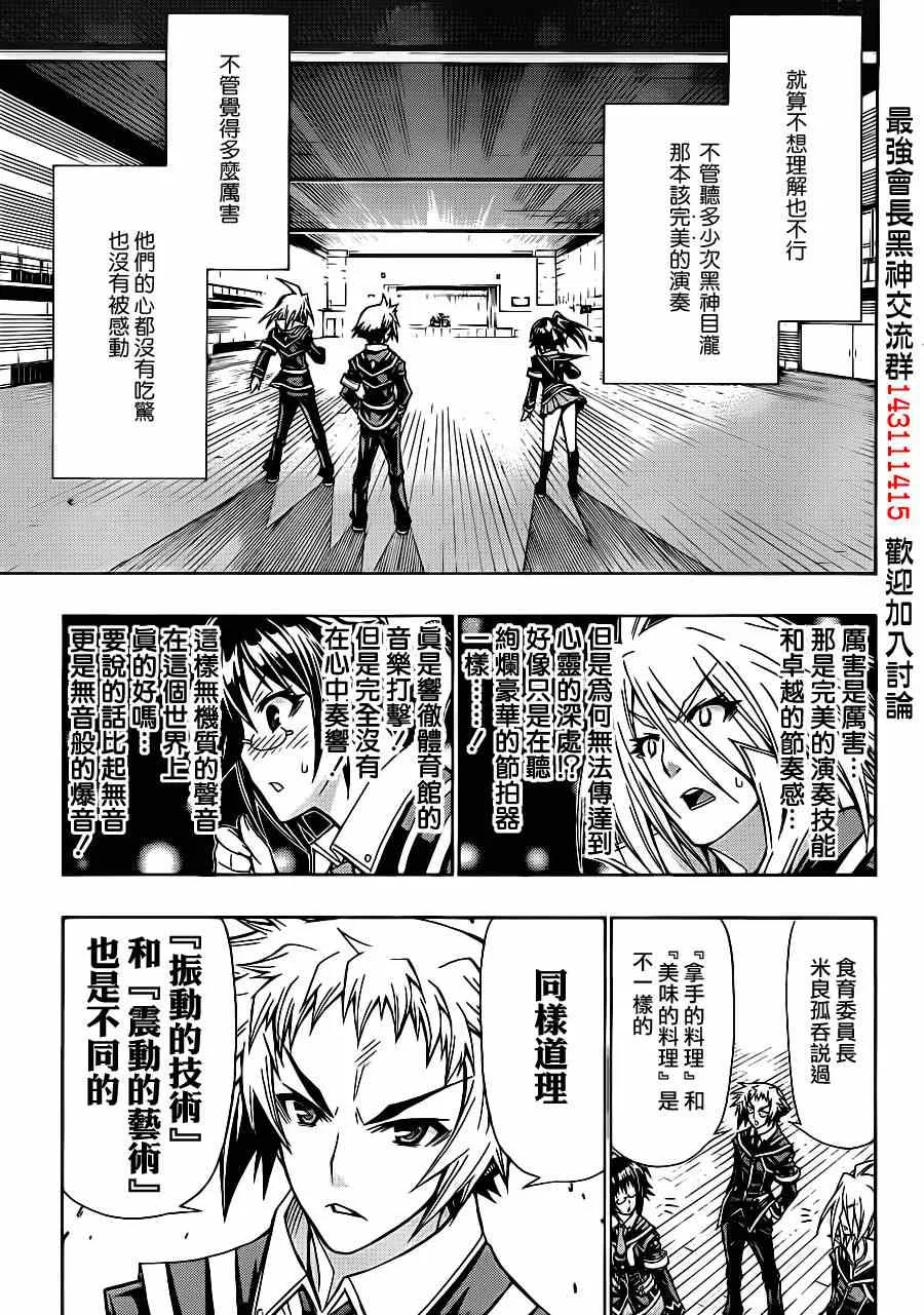第134话 第7页