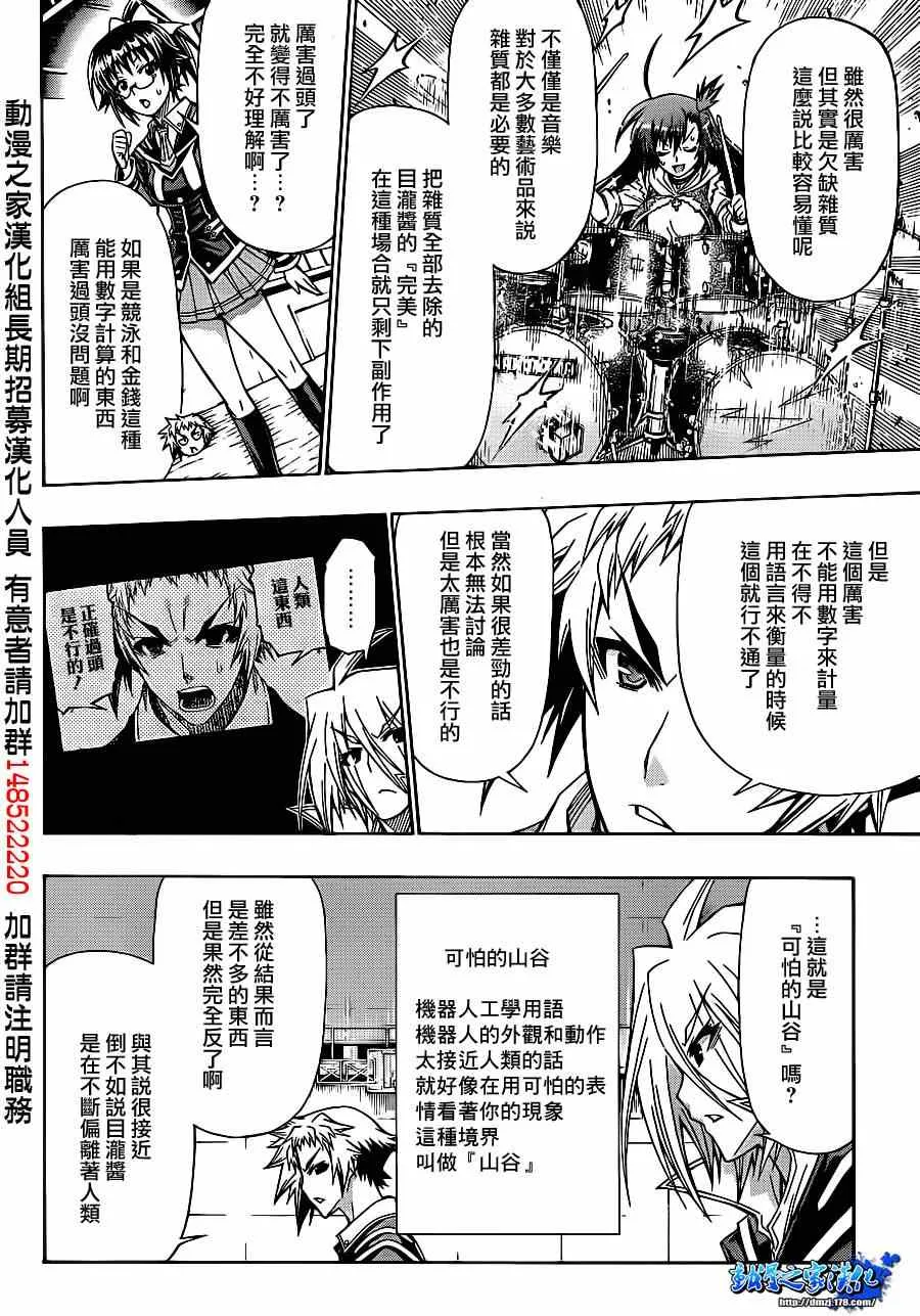 第134话 第8页