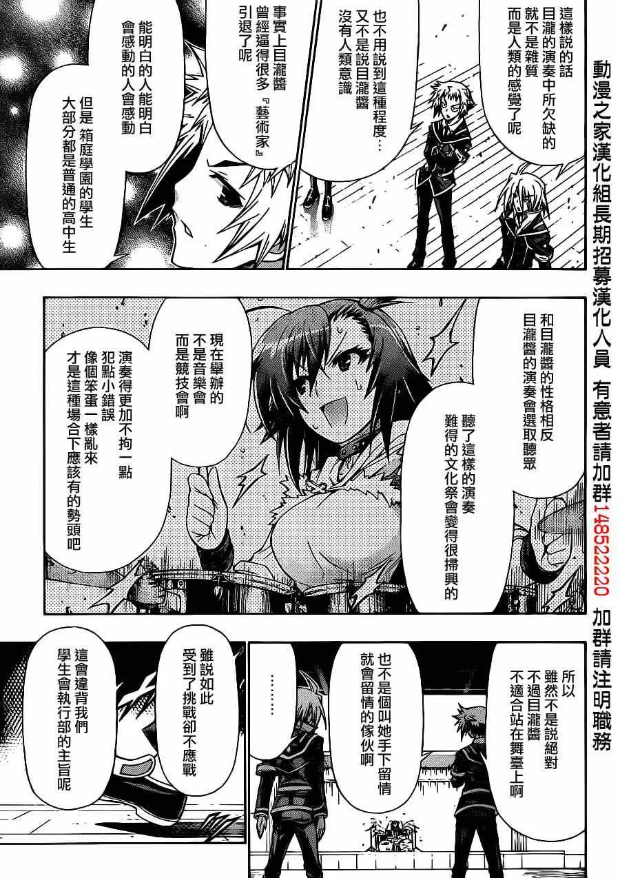 第134话 第9页